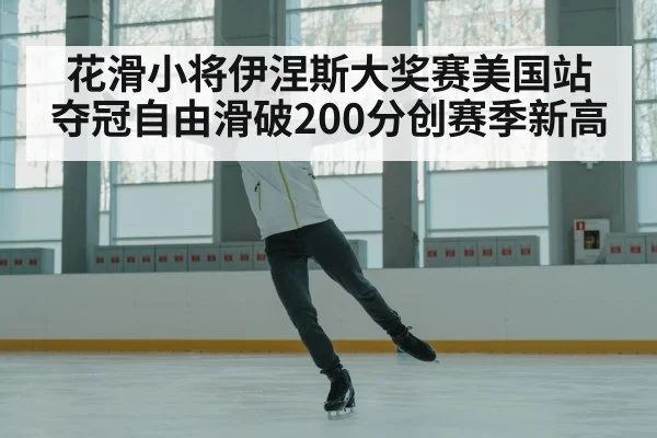 figure skater training